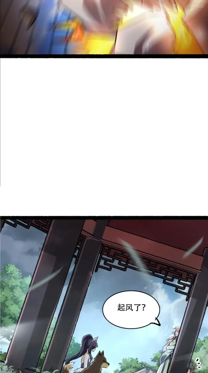 漫画《原来我是修仙大佬》605话第10张图