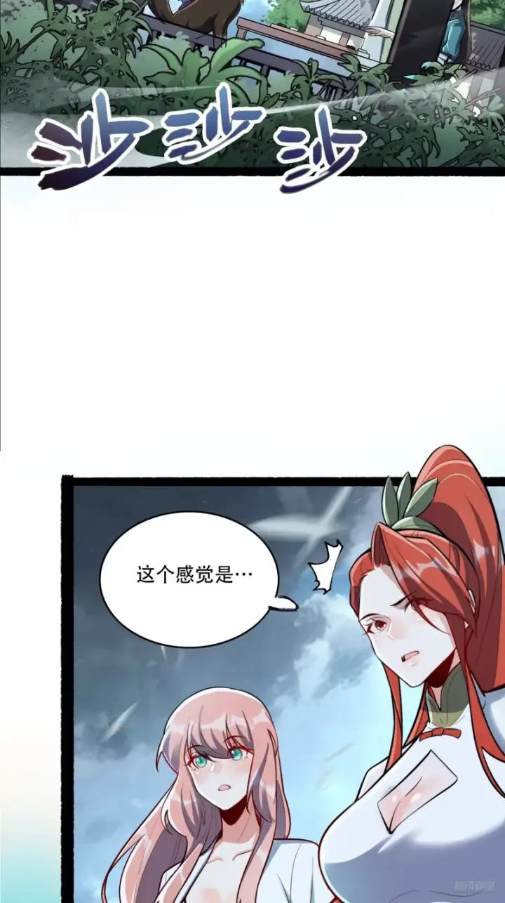 漫画《原来我是修仙大佬》605话第11张图