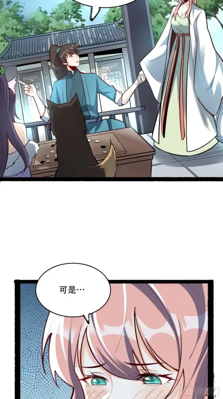 漫画《原来我是修仙大佬》605话第13张图