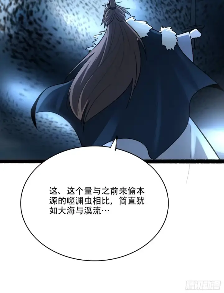 漫画《原来我是修仙大佬》605话第20张图