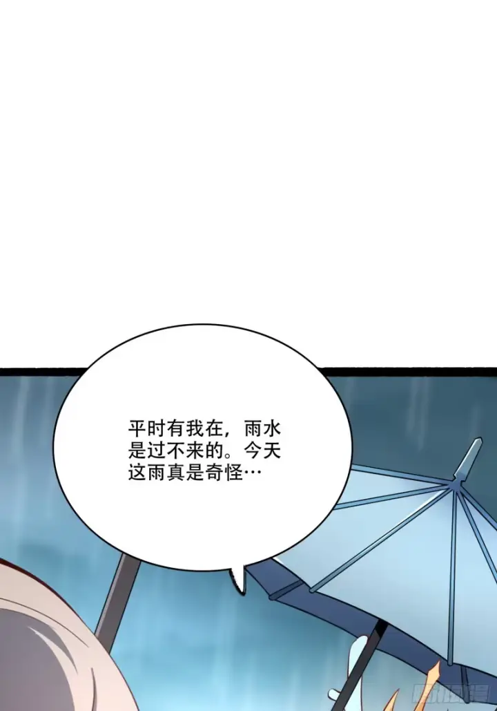 漫画《原来我是修仙大佬》605话第26张图