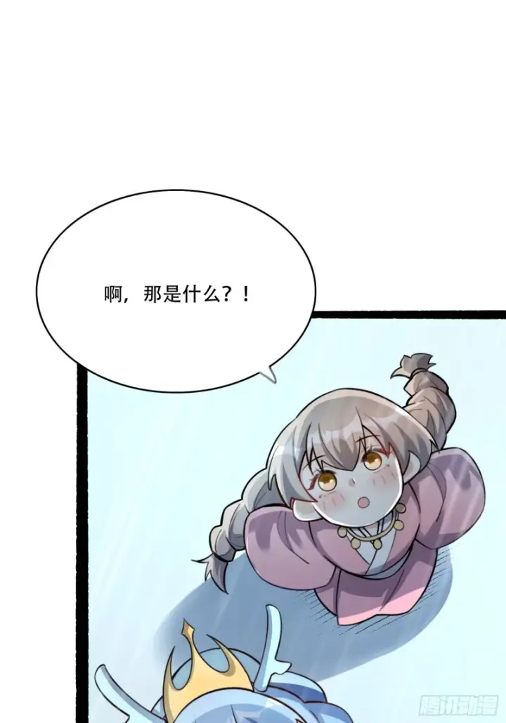 漫画《原来我是修仙大佬》605话第28张图