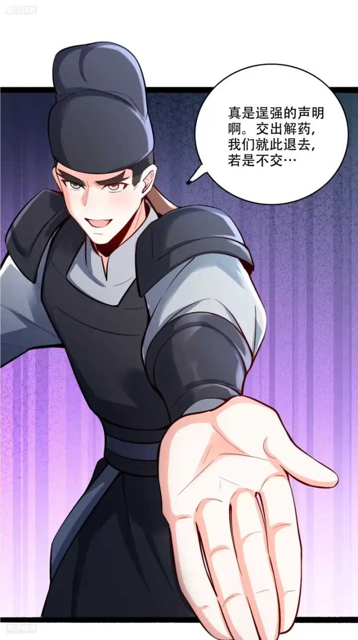 漫画《原来我是修仙大佬》605话第3张图