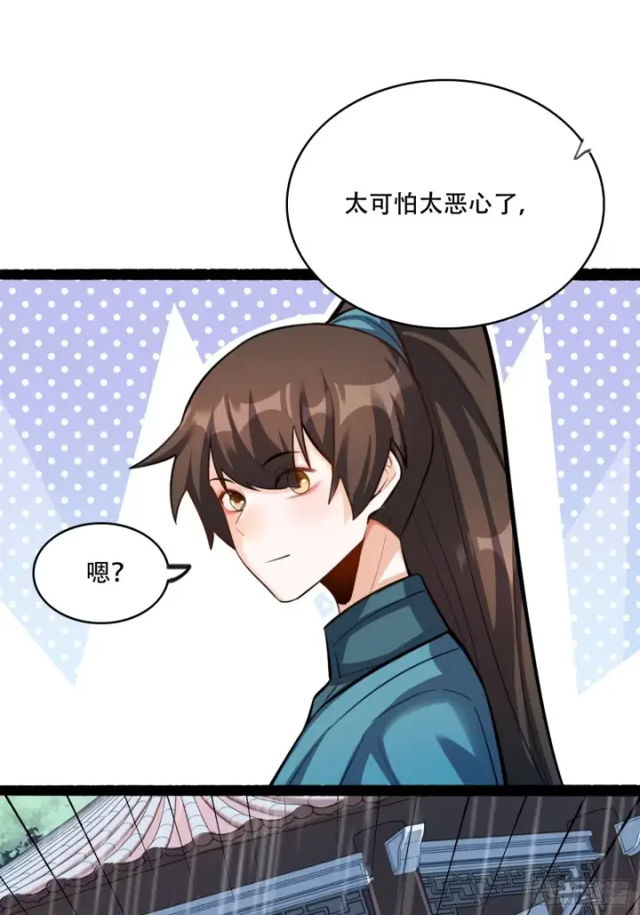 漫画《原来我是修仙大佬》605话第31张图