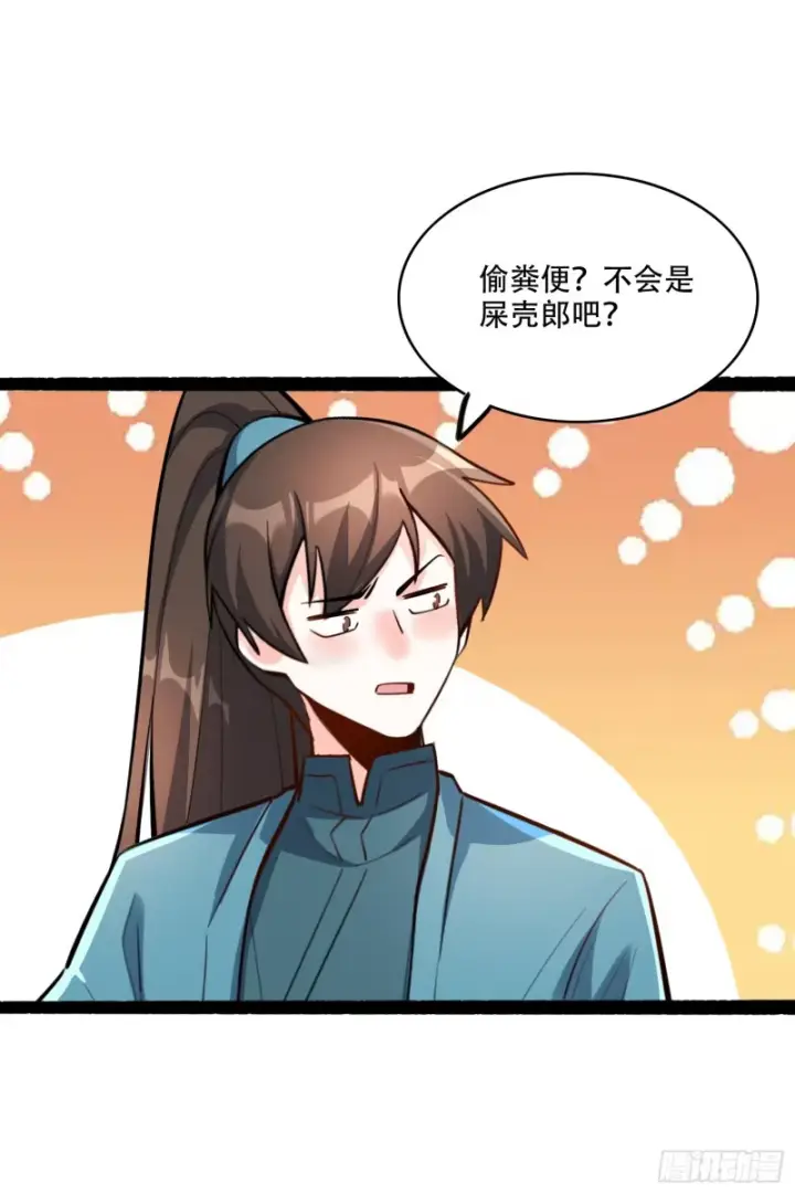 漫画《原来我是修仙大佬》605话第35张图