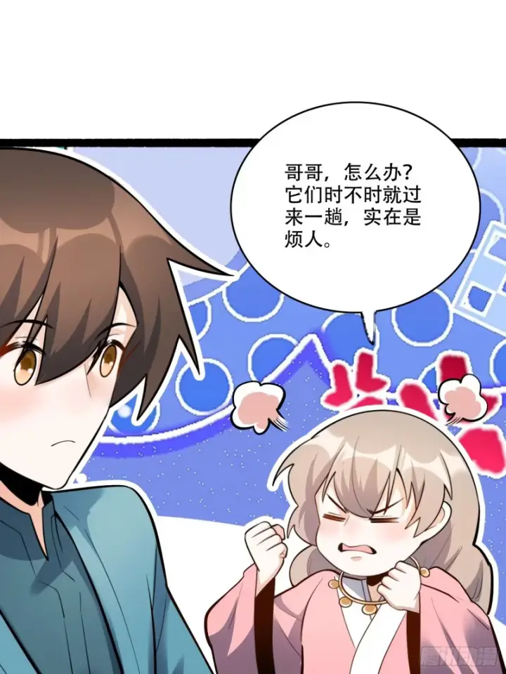 漫画《原来我是修仙大佬》605话第36张图