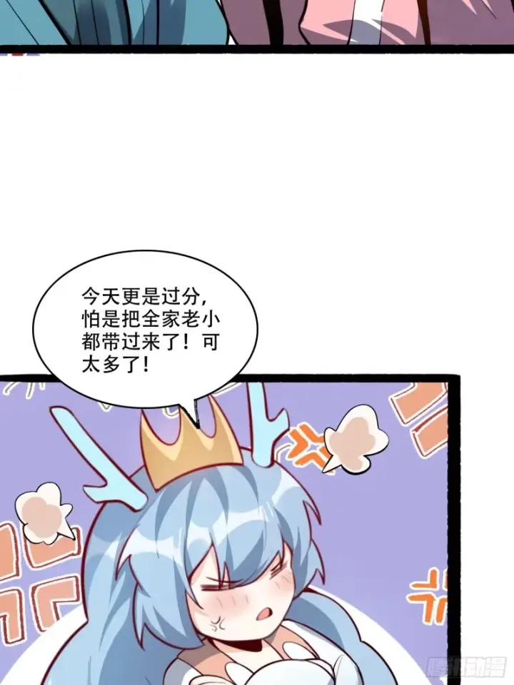 漫画《原来我是修仙大佬》605话第37张图