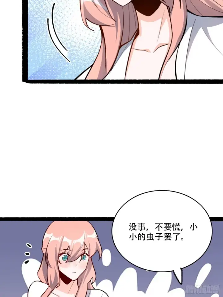 漫画《原来我是修仙大佬》605话第39张图
