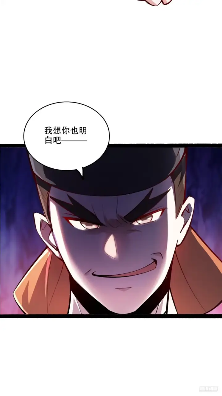 漫画《原来我是修仙大佬》605话第4张图