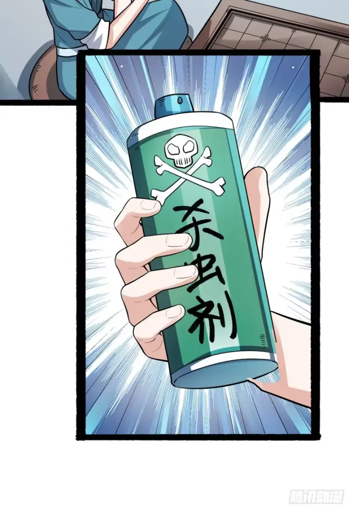漫画《原来我是修仙大佬》605话第42张图
