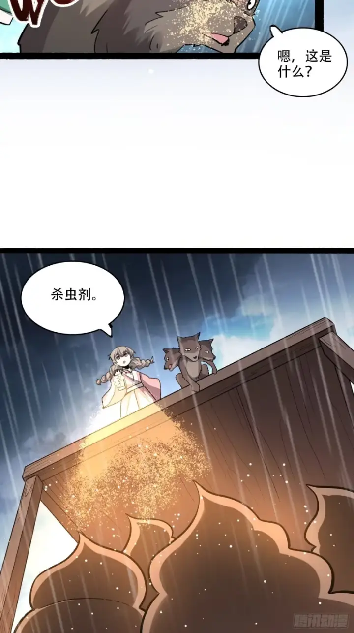 漫画《原来我是修仙大佬》605话第46张图