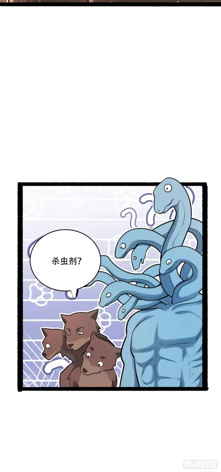 漫画《原来我是修仙大佬》605话第47张图