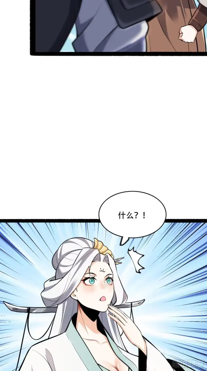 漫画《原来我是修仙大佬》605话第50张图