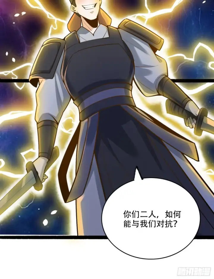 漫画《原来我是修仙大佬》606话第13张图