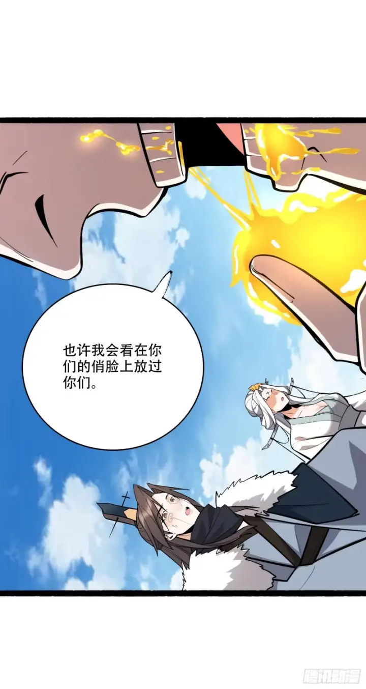 漫画《原来我是修仙大佬》606话第19张图