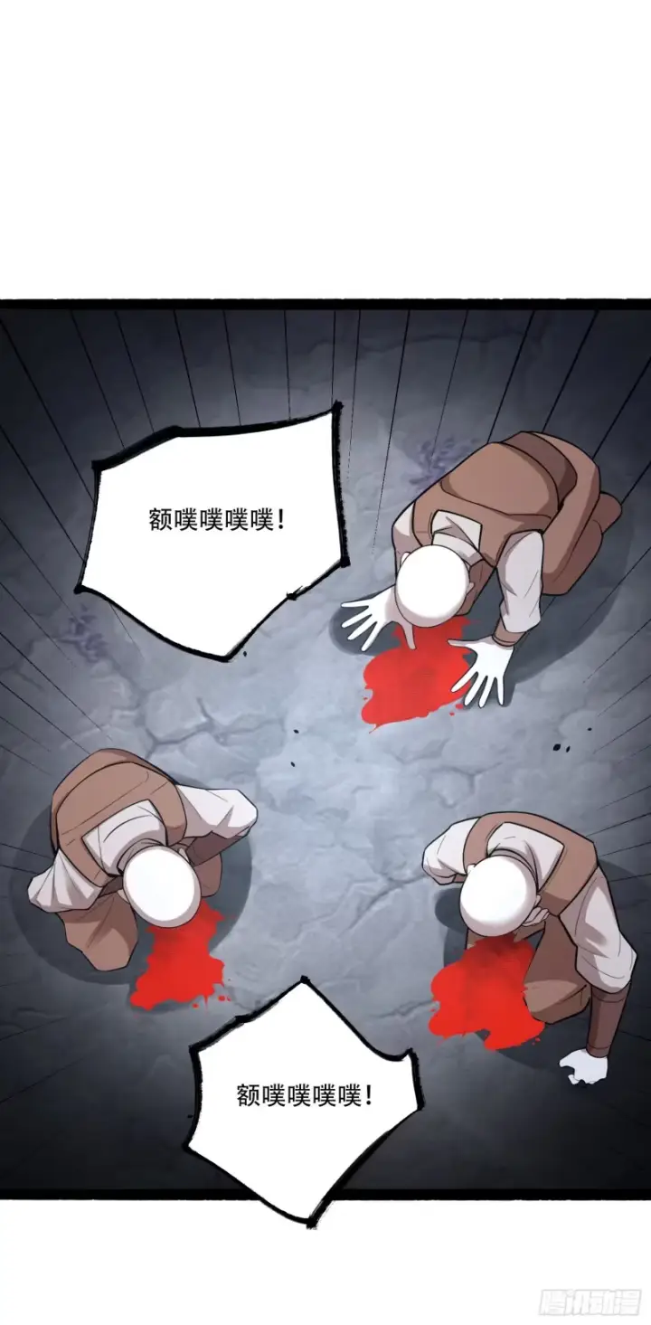 漫画《原来我是修仙大佬》606话第25张图
