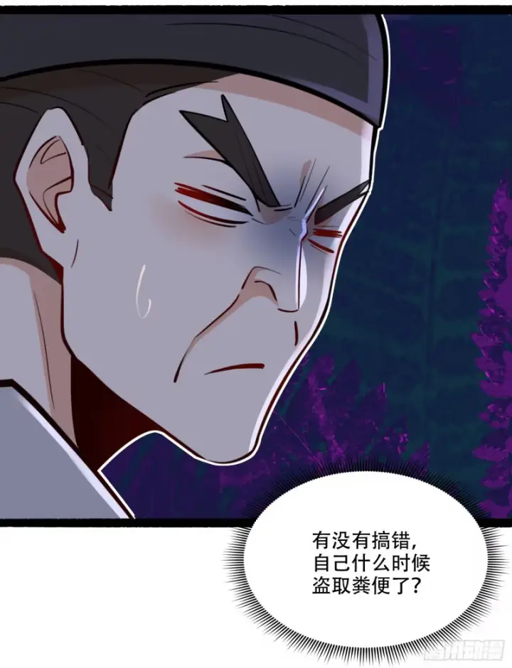 漫画《原来我是修仙大佬》606话第37张图