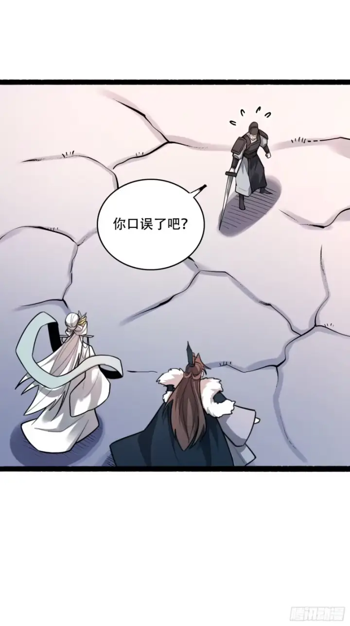 漫画《原来我是修仙大佬》606话第38张图