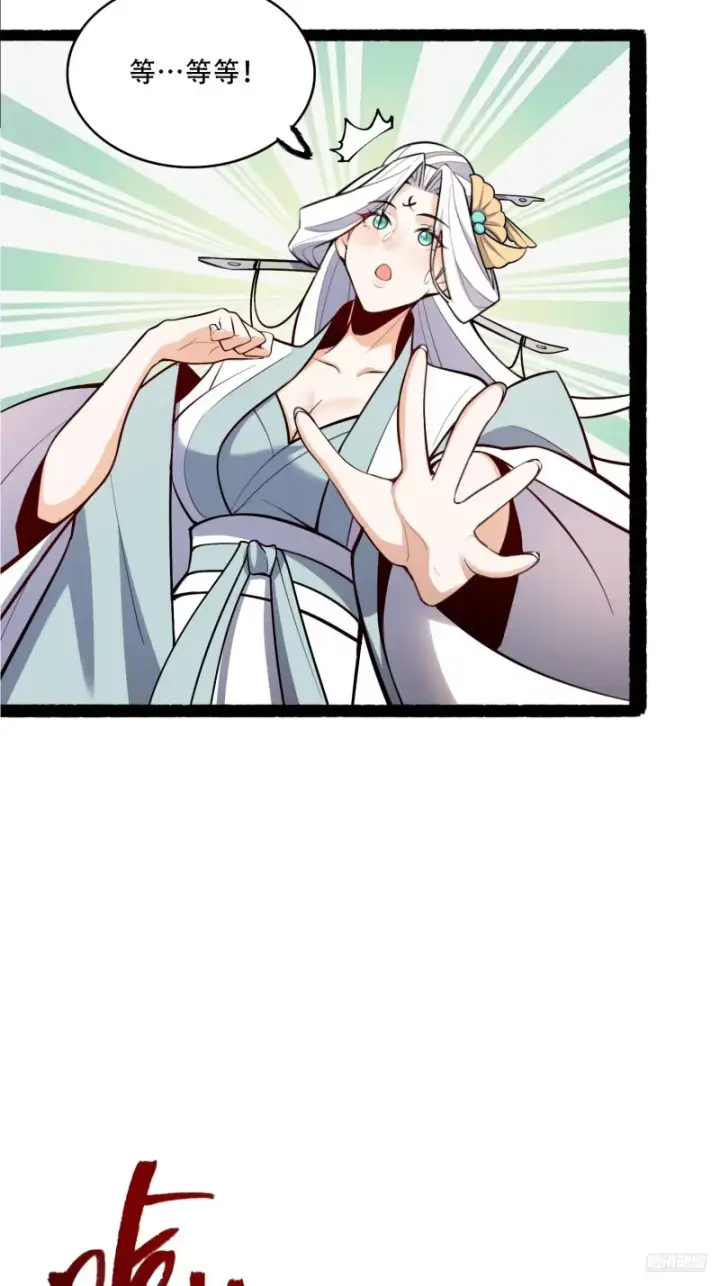 漫画《原来我是修仙大佬》606话第4张图