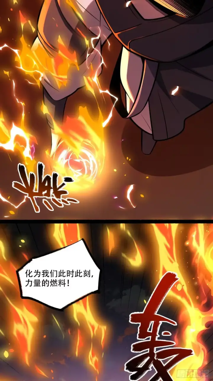 漫画《原来我是修仙大佬》606话第46张图