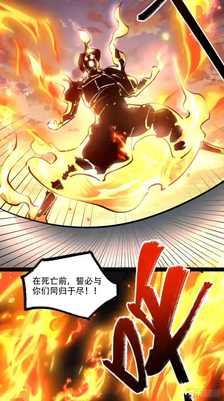 漫画《原来我是修仙大佬》606话第47张图