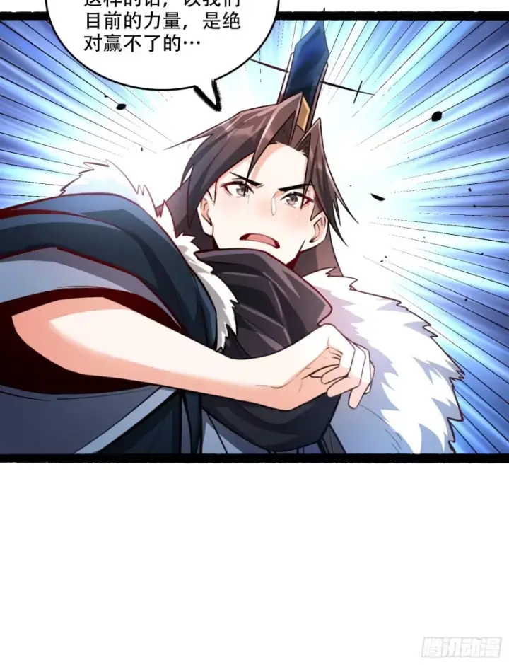 漫画《原来我是修仙大佬》606话第49张图