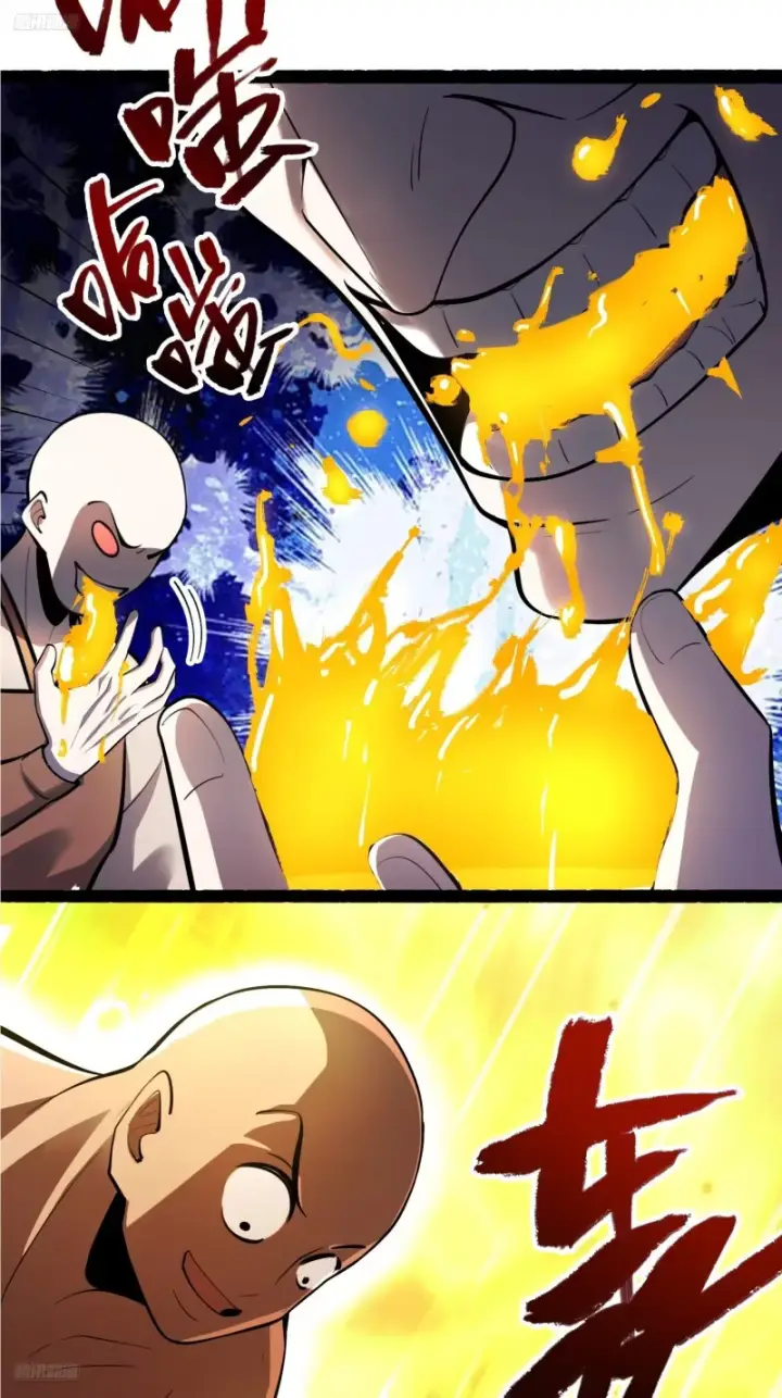漫画《原来我是修仙大佬》606话第5张图