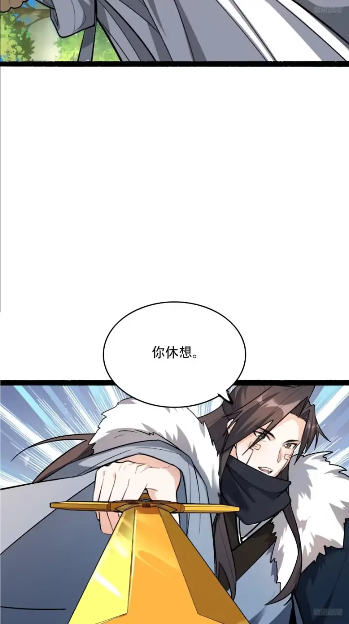 漫画《原来我是修仙大佬》606话第9张图