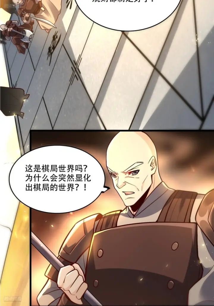 漫画《原来我是修仙大佬》607话第12张图