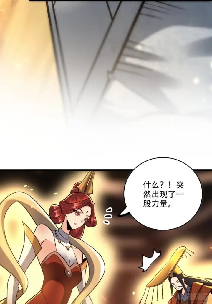漫画《原来我是修仙大佬》607话第13张图