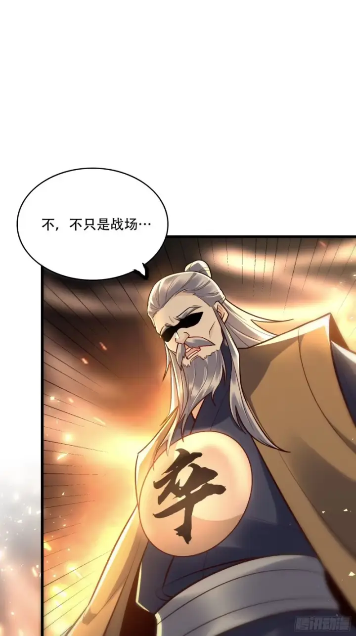 漫画《原来我是修仙大佬》607话第19张图