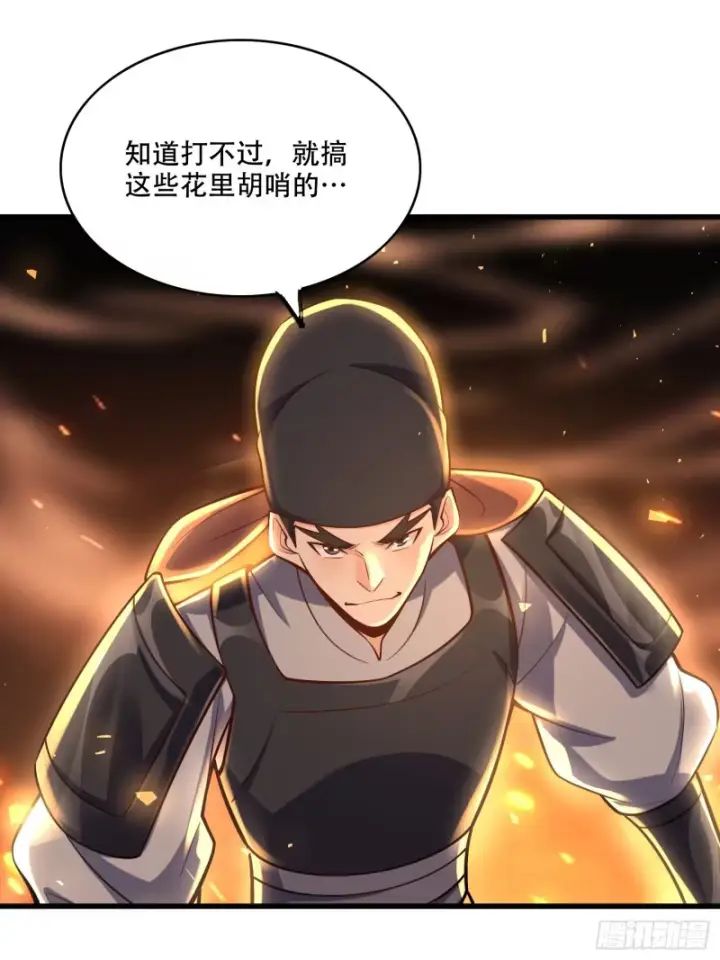 漫画《原来我是修仙大佬》607话第43张图