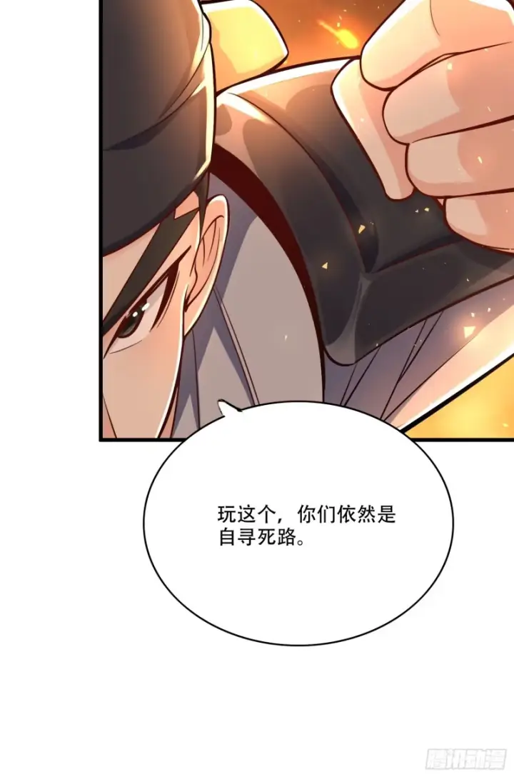 漫画《原来我是修仙大佬》607话第49张图