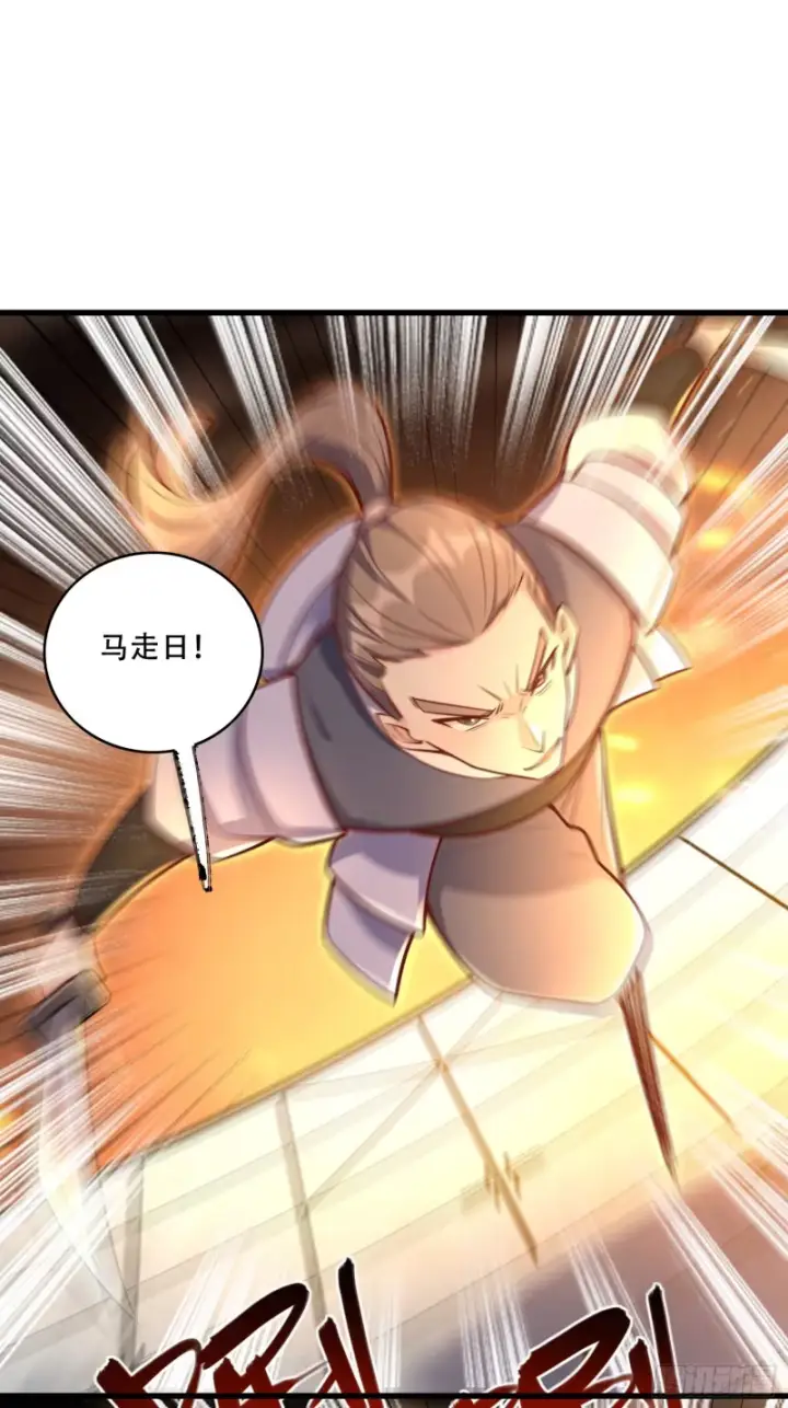 漫画《原来我是修仙大佬》607话第50张图