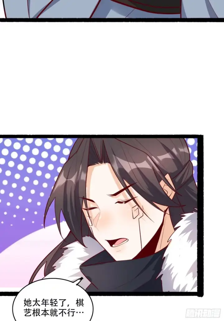 漫画《原来我是修仙大佬》608话第13张图
