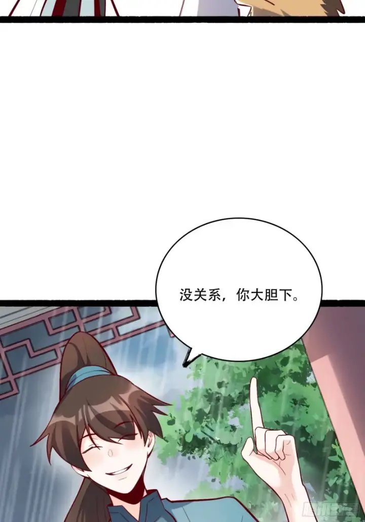 漫画《原来我是修仙大佬》608话第15张图