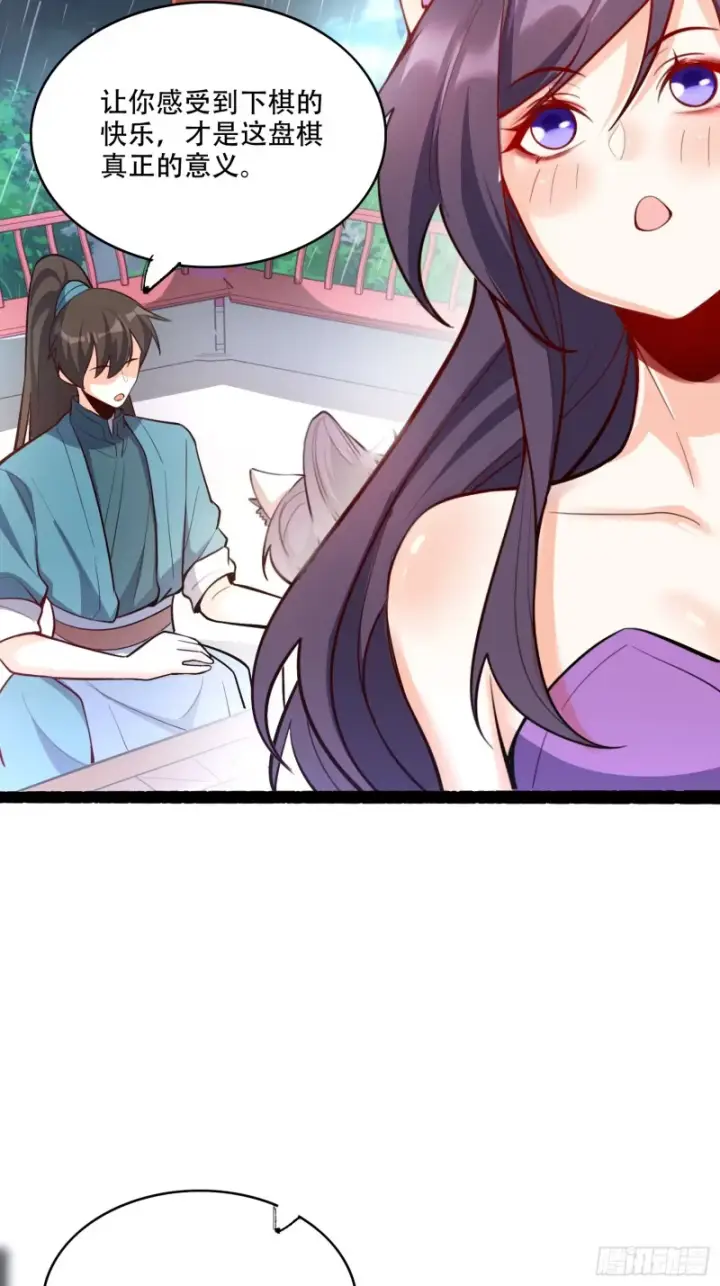 漫画《原来我是修仙大佬》608话第18张图