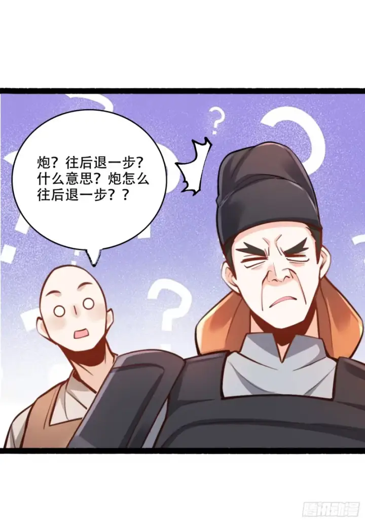 漫画《原来我是修仙大佬》608话第23张图