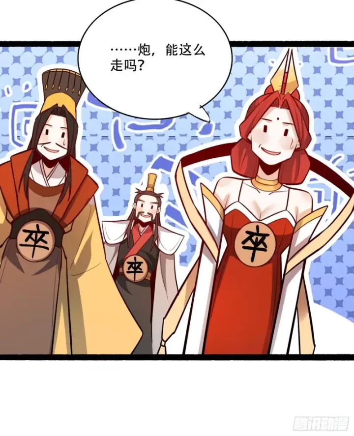 漫画《原来我是修仙大佬》608话第30张图