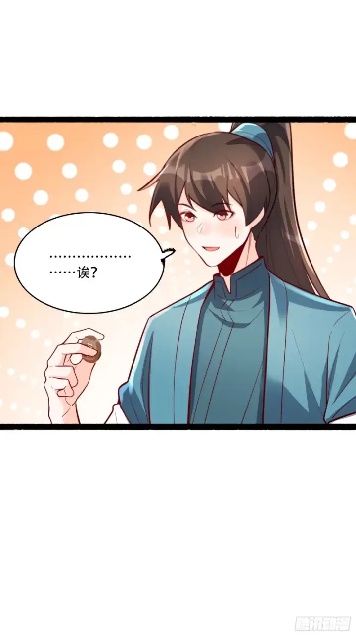 漫画《原来我是修仙大佬》608话第31张图