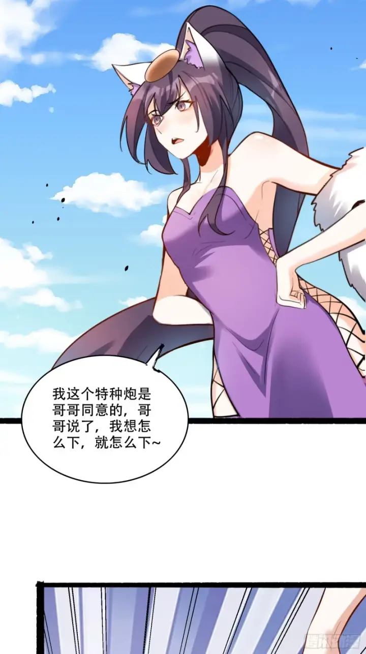 漫画《原来我是修仙大佬》608话第41张图