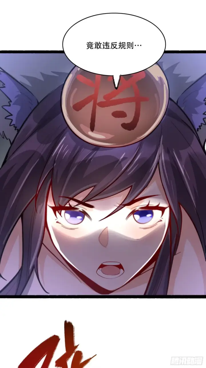 漫画《原来我是修仙大佬》608话第43张图