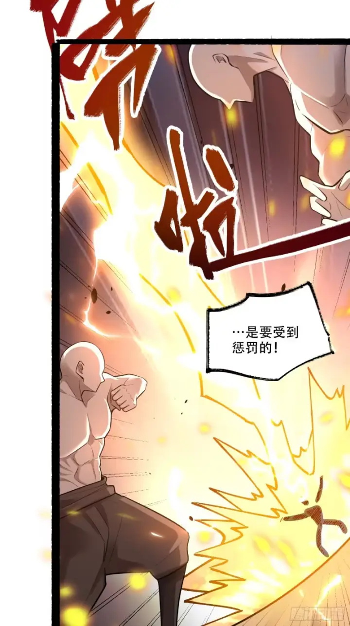 漫画《原来我是修仙大佬》608话第44张图