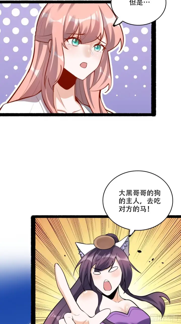漫画《原来我是修仙大佬》608话第50张图