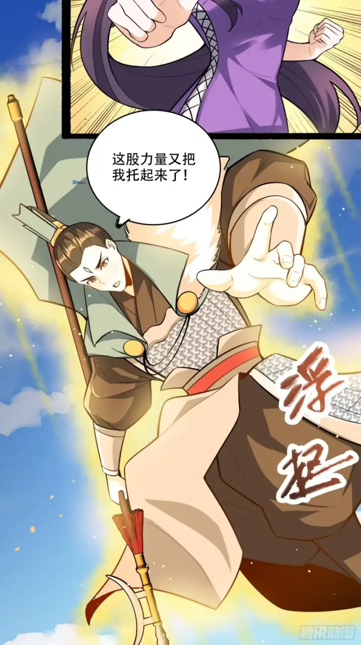 漫画《原来我是修仙大佬》608话第51张图