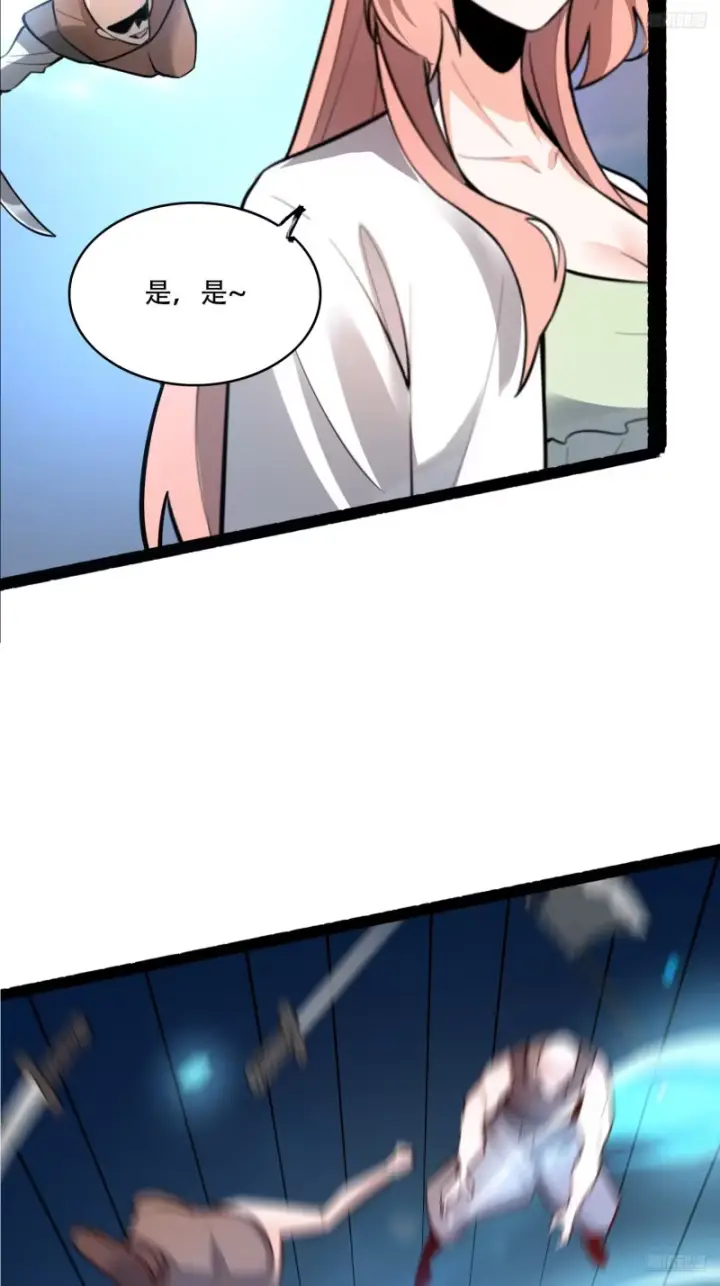 漫画《原来我是修仙大佬》609话第11张图