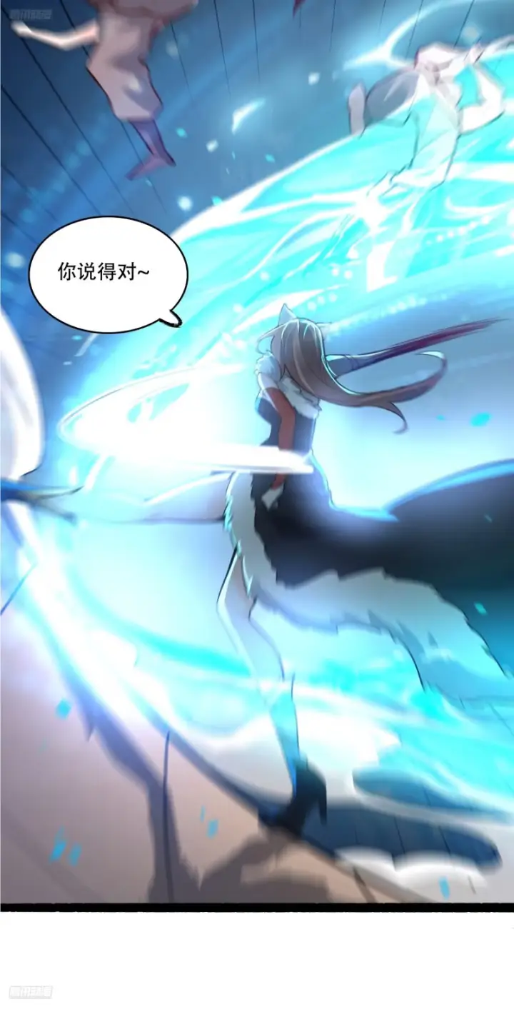 漫画《原来我是修仙大佬》609话第12张图