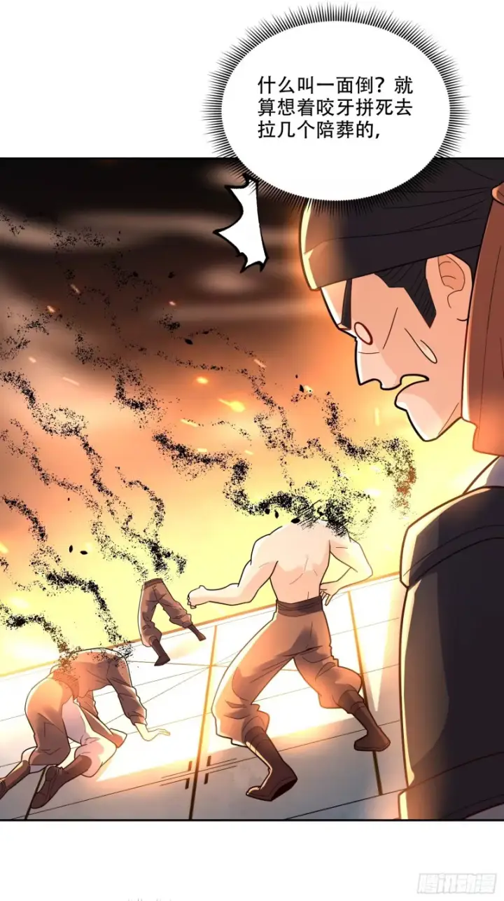 漫画《原来我是修仙大佬》609话第13张图
