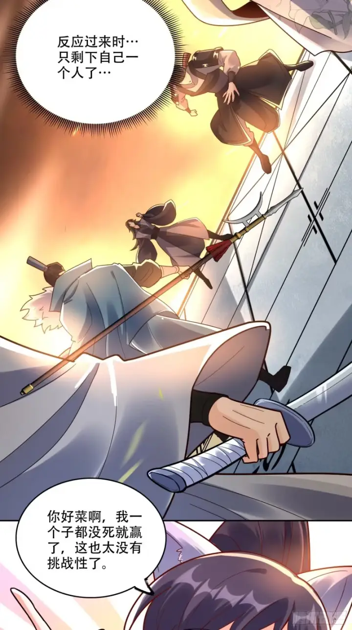 漫画《原来我是修仙大佬》609话第15张图