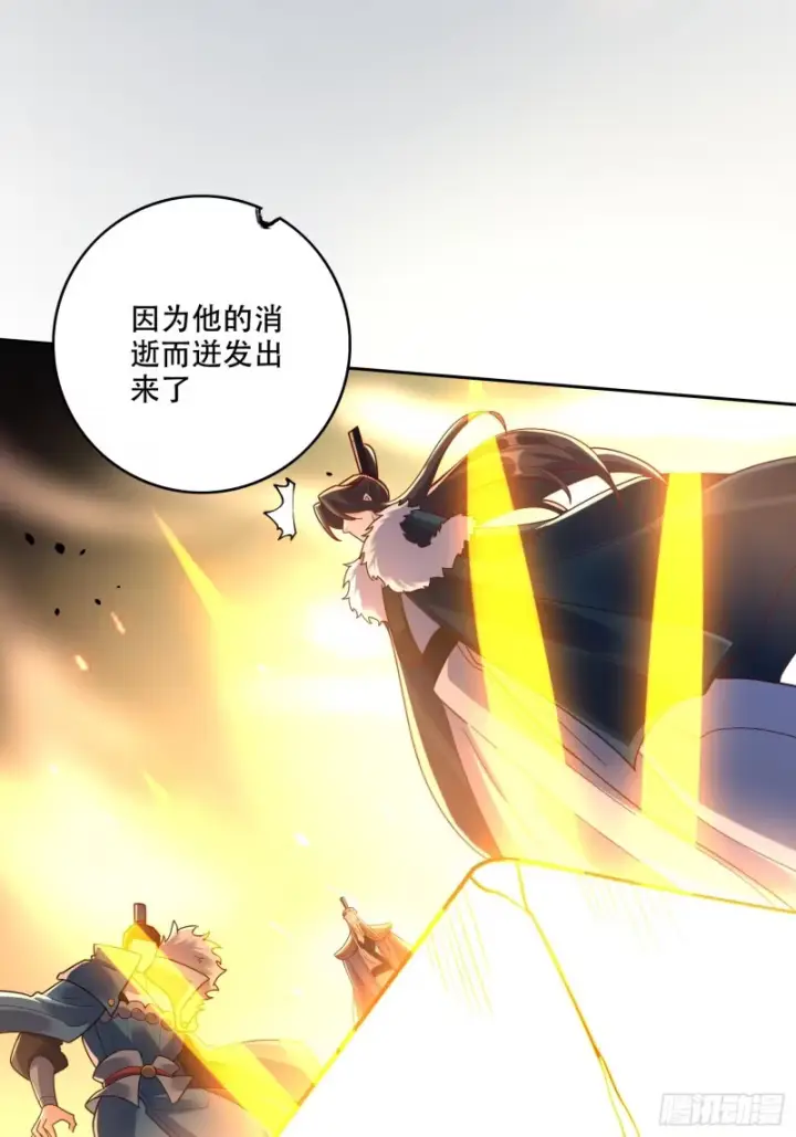漫画《原来我是修仙大佬》609话第24张图